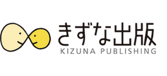 きずなの出版コンテスト